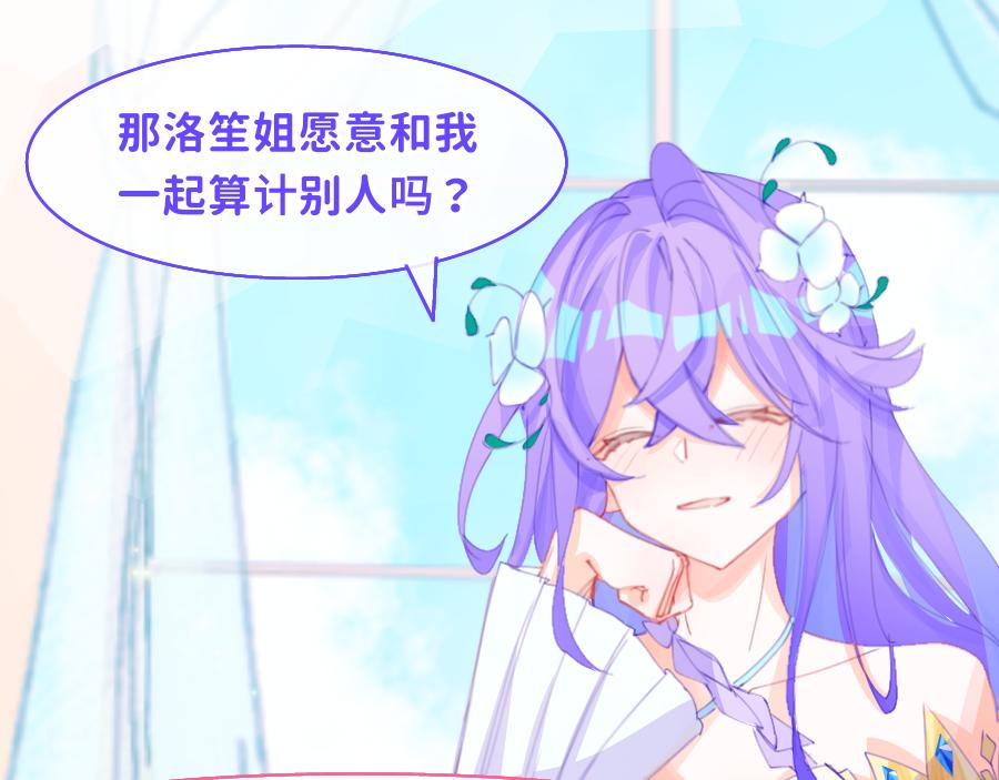 《心路迷失》0-31 舍离 第19页