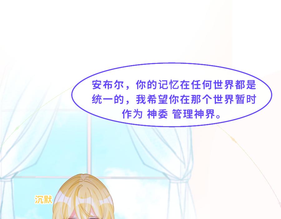 《心路迷失》0-31 舍离 第1页