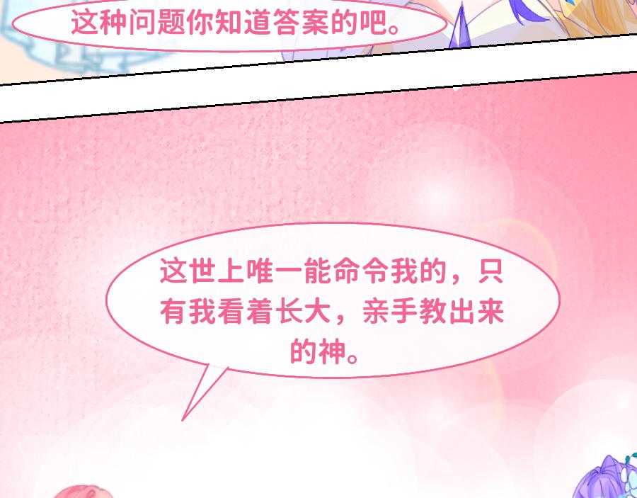 《心路迷失》0-31 舍离 第20页