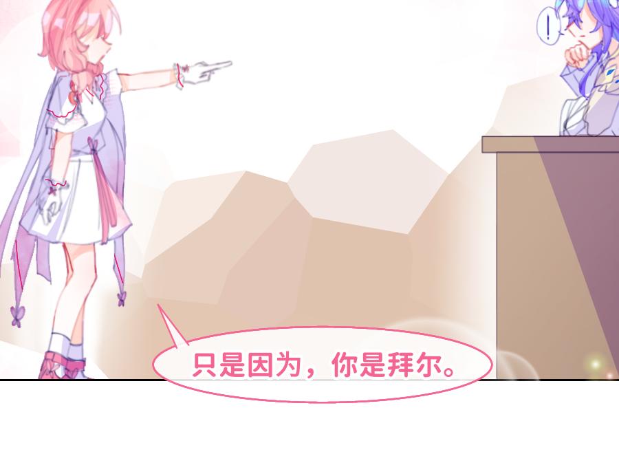 《心路迷失》0-31 舍离 第21页
