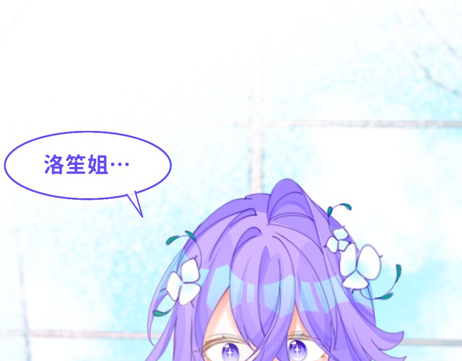 《心路迷失》0-31 舍离 第22页
