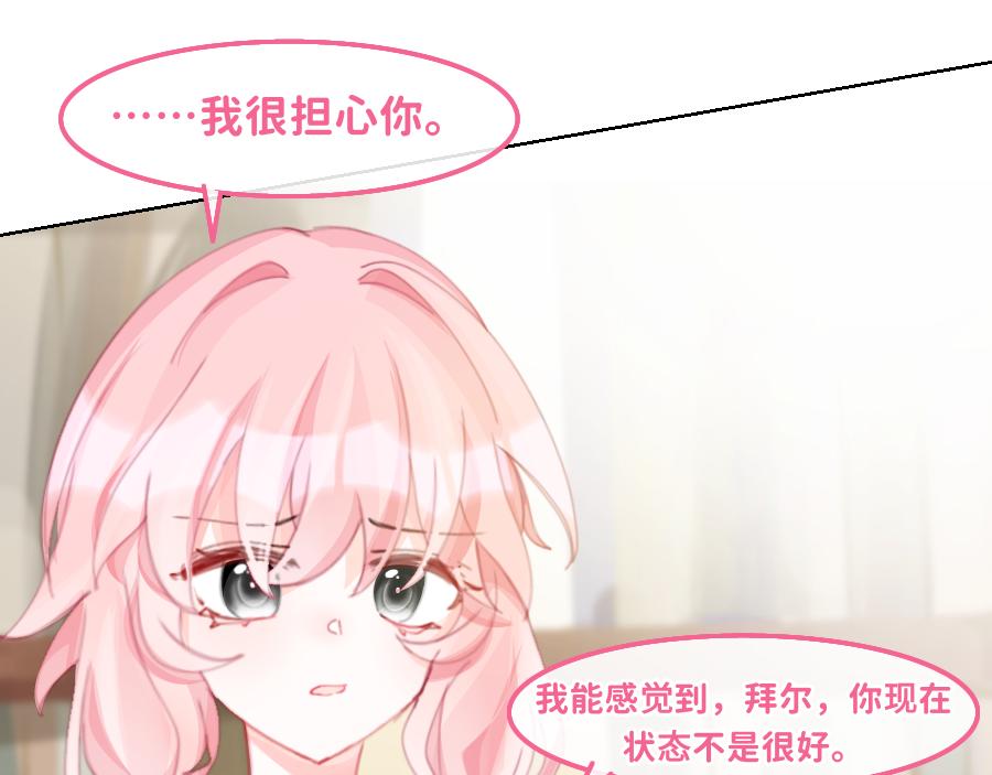《心路迷失》0-31 舍离 第26页