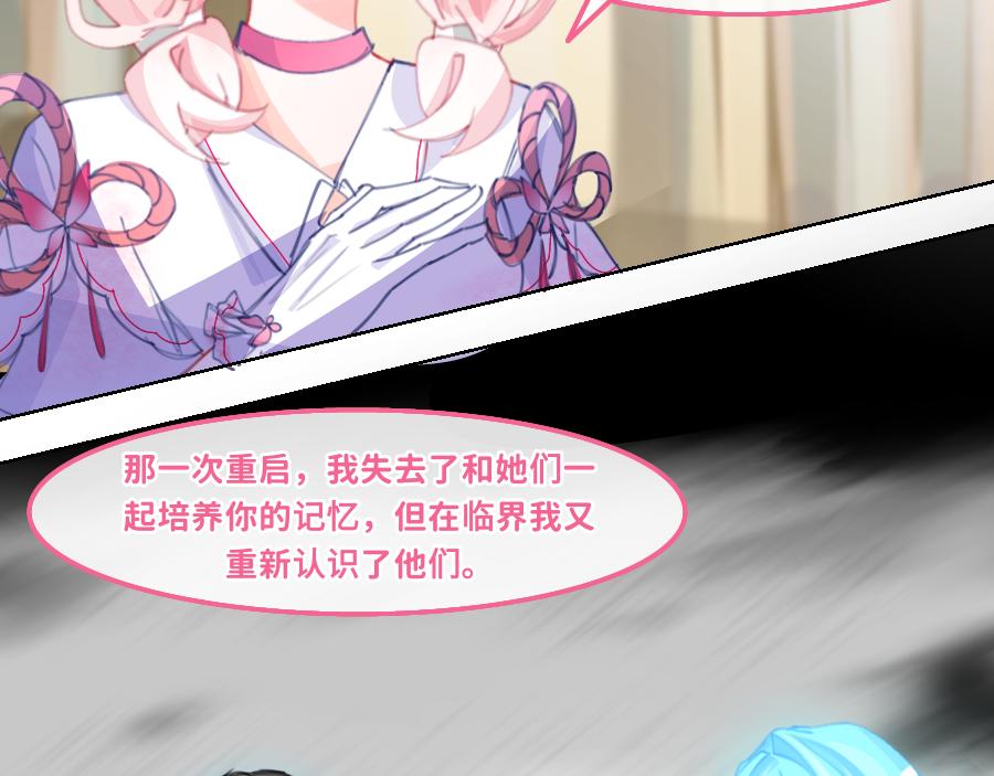 《心路迷失》0-31 舍离 第27页