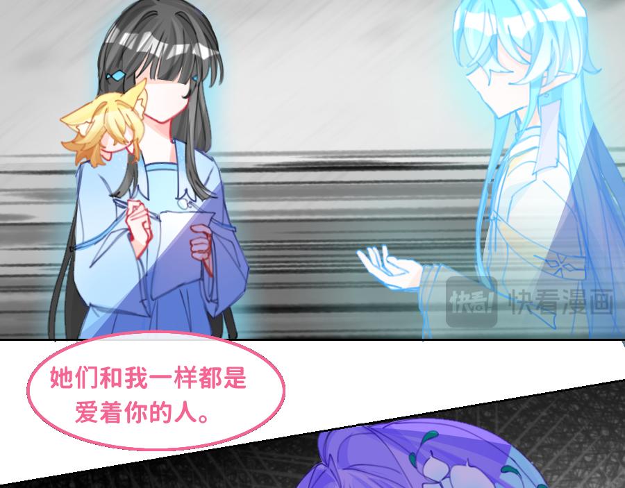 《心路迷失》0-31 舍离 第28页