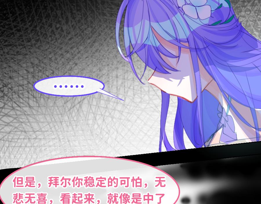 《心路迷失》0-31 舍离 第29页