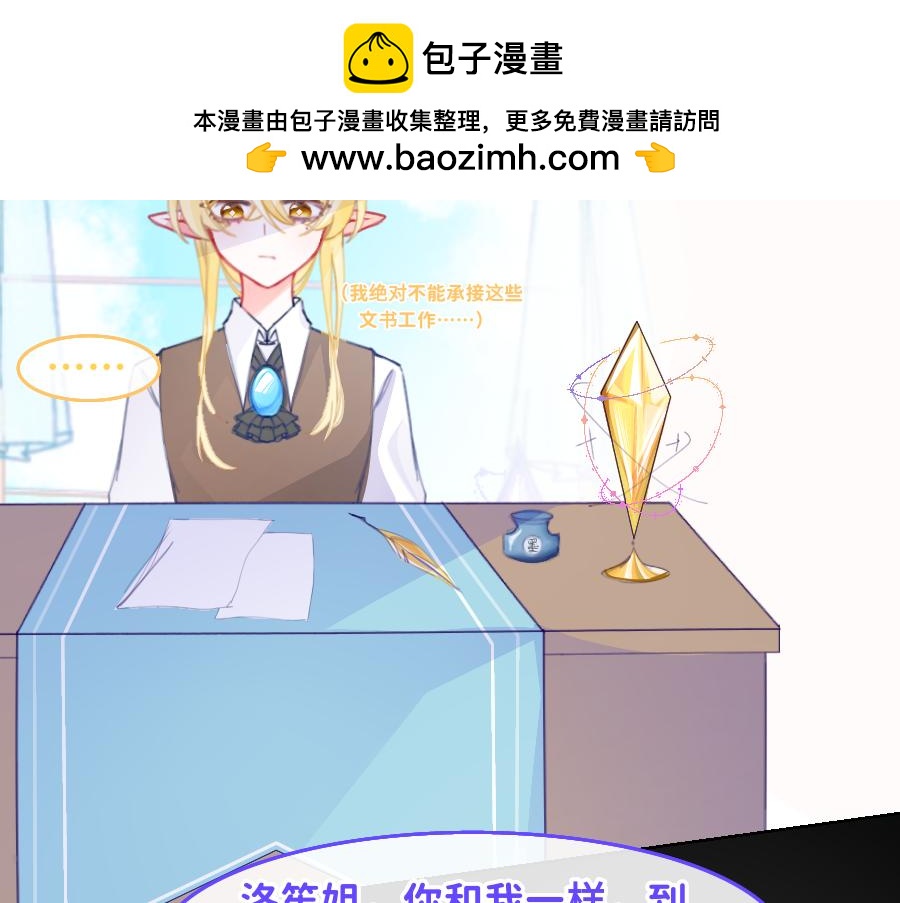《心路迷失》0-31 舍离 第2页