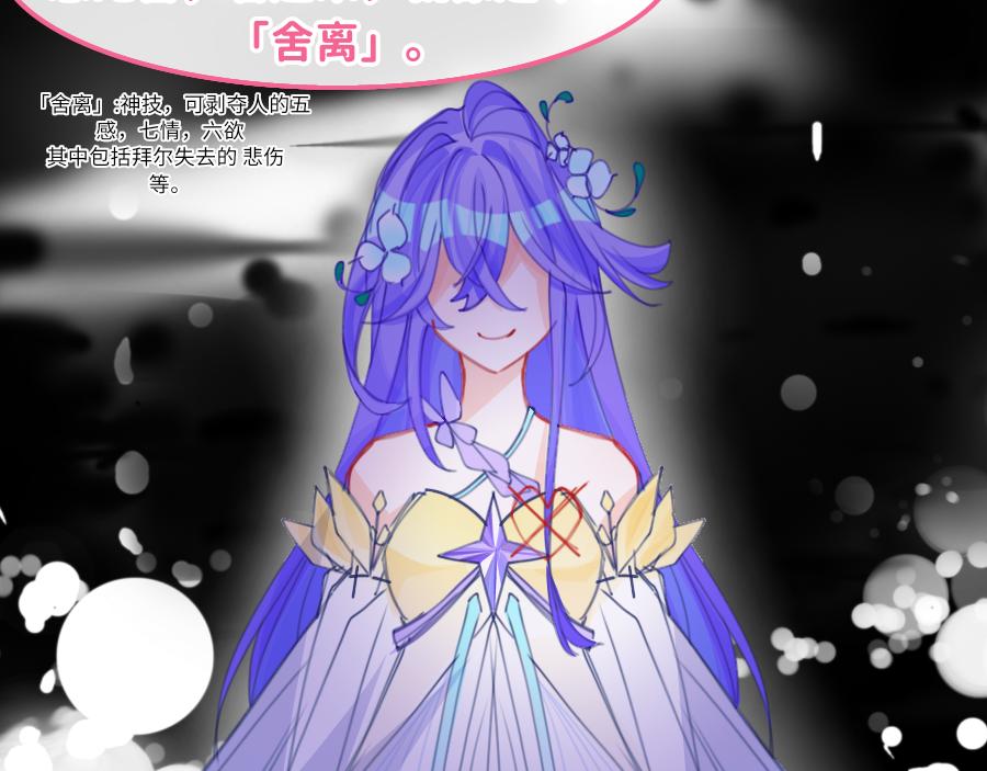 《心路迷失》0-31 舍离 第30页