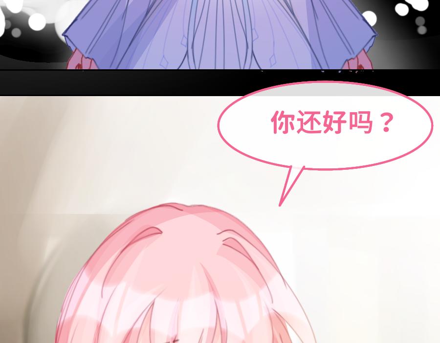 《心路迷失》0-31 舍离 第31页