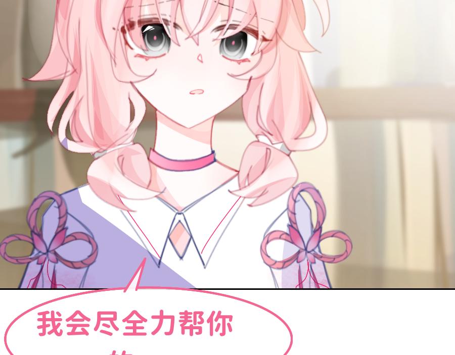 《心路迷失》0-31 舍离 第32页