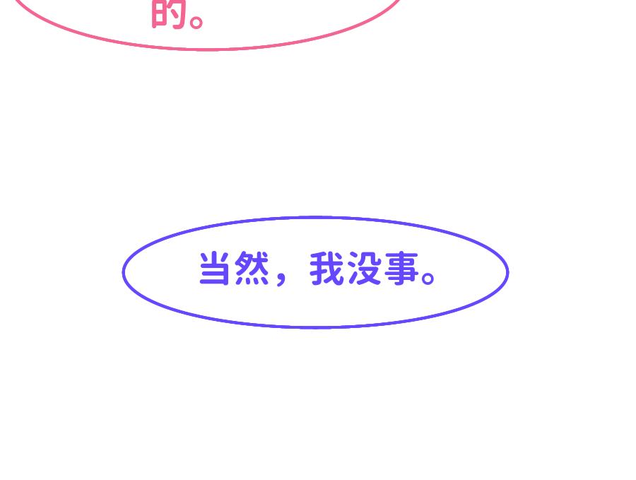 《心路迷失》0-31 舍离 第33页