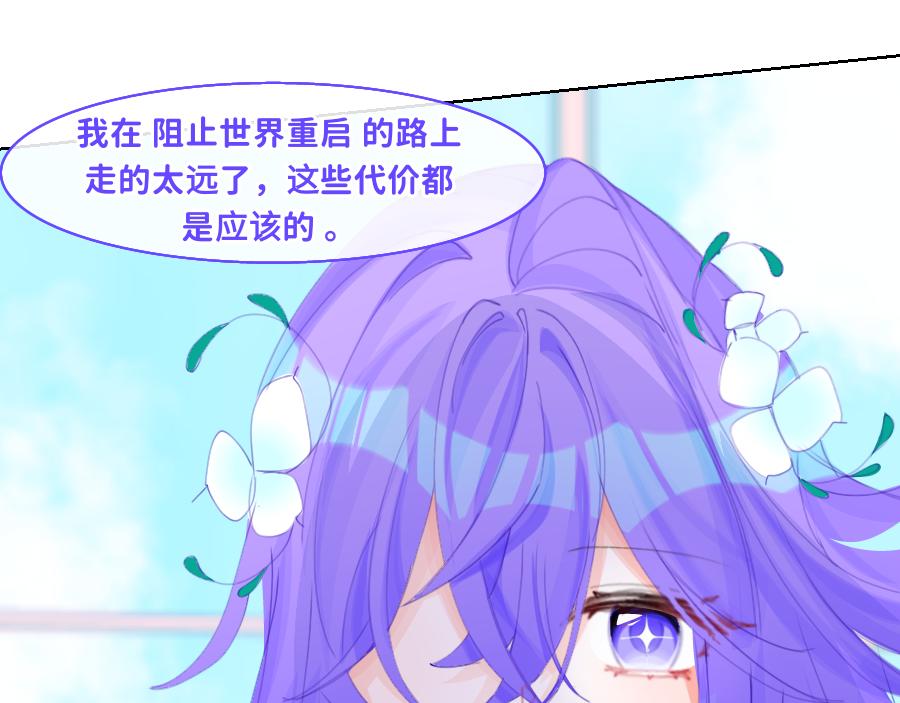 《心路迷失》0-31 舍离 第34页