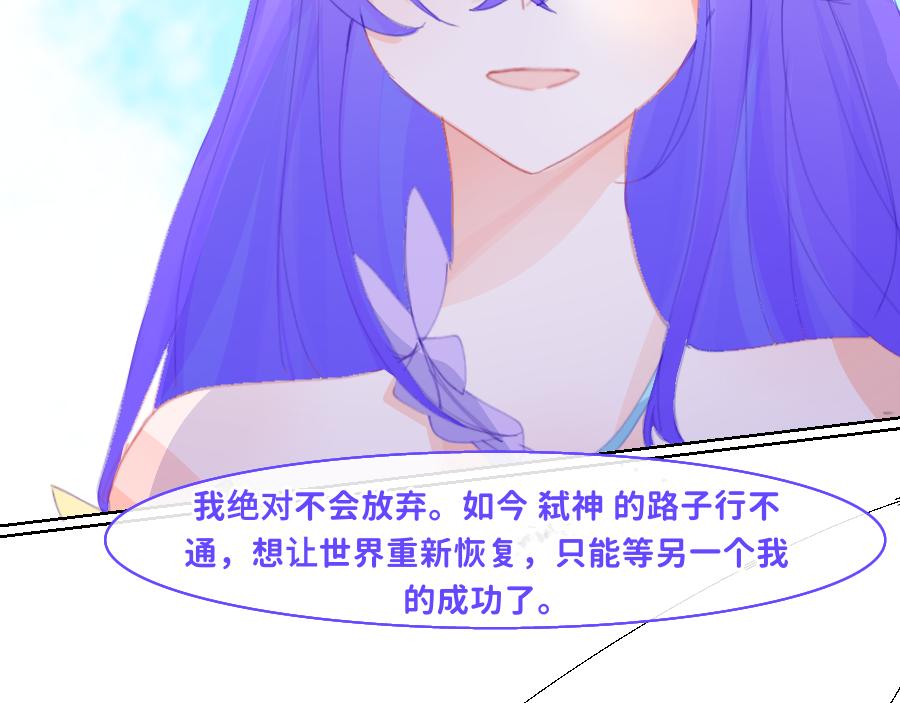 《心路迷失》0-31 舍离 第35页