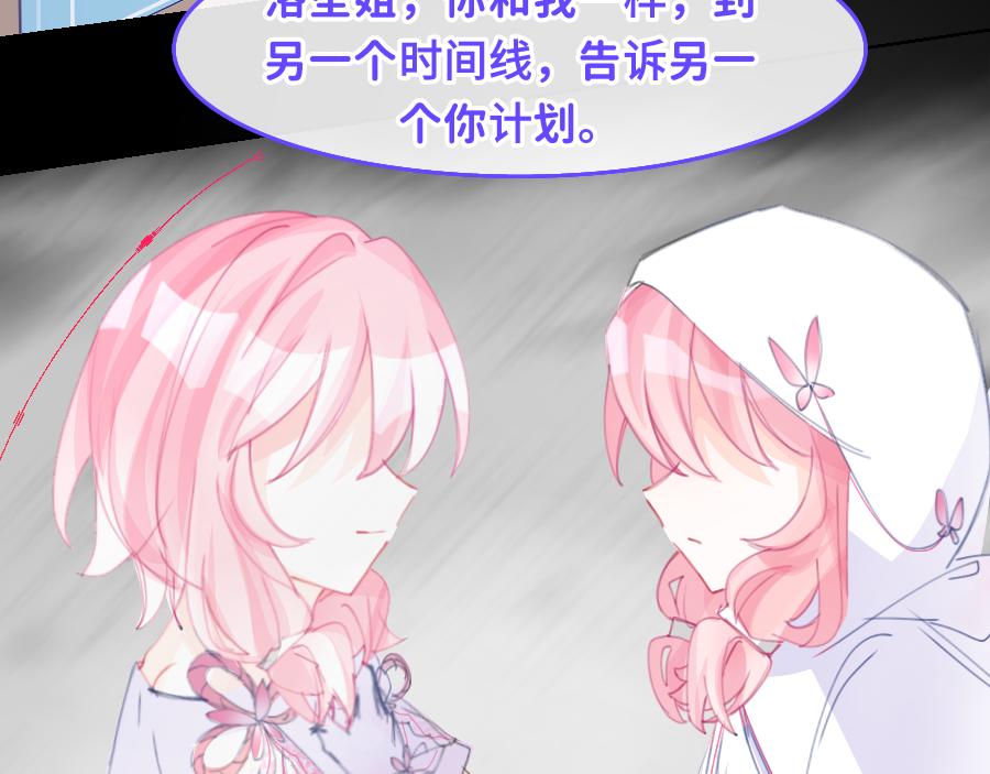 《心路迷失》0-31 舍离 第3页