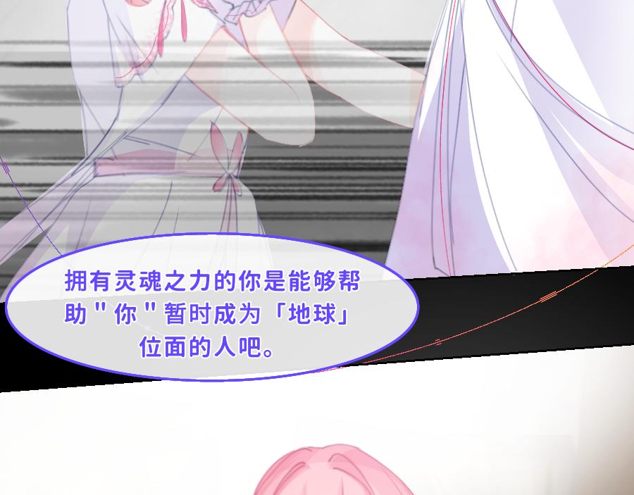 《心路迷失》0-31 舍离 第4页