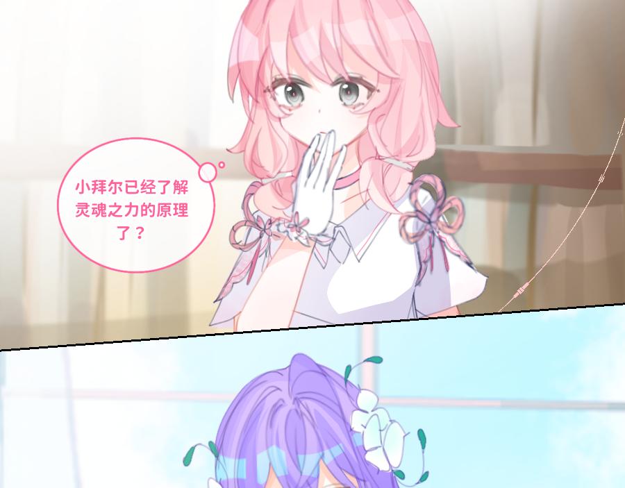 《心路迷失》0-31 舍离 第5页
