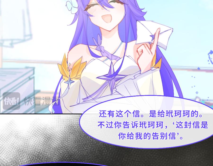 《心路迷失》0-31 舍离 第6页