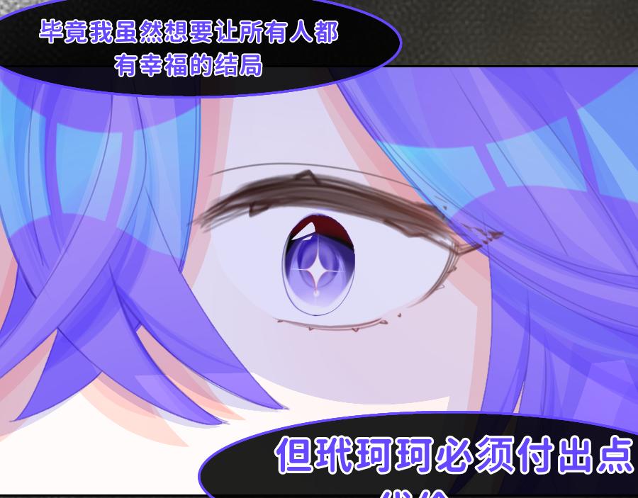 《心路迷失》0-31 舍离 第7页