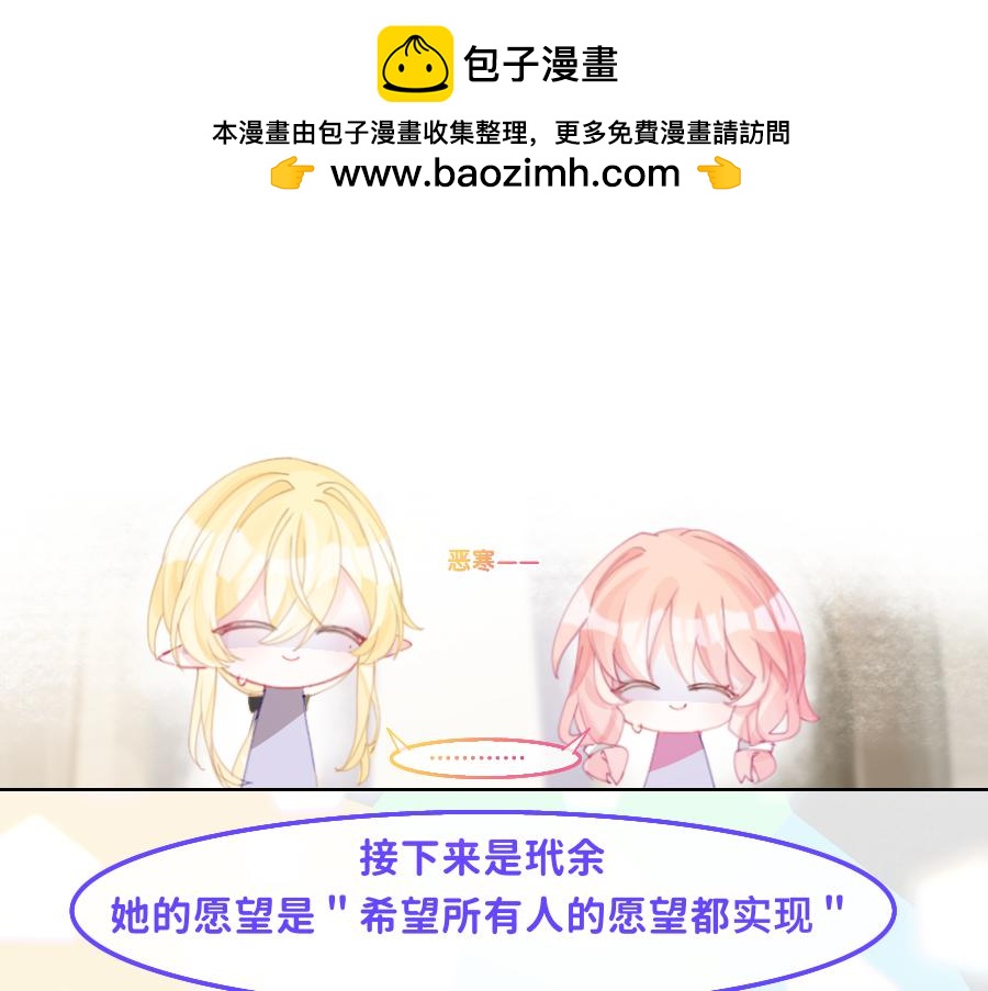 《心路迷失》0-31 舍离 第9页