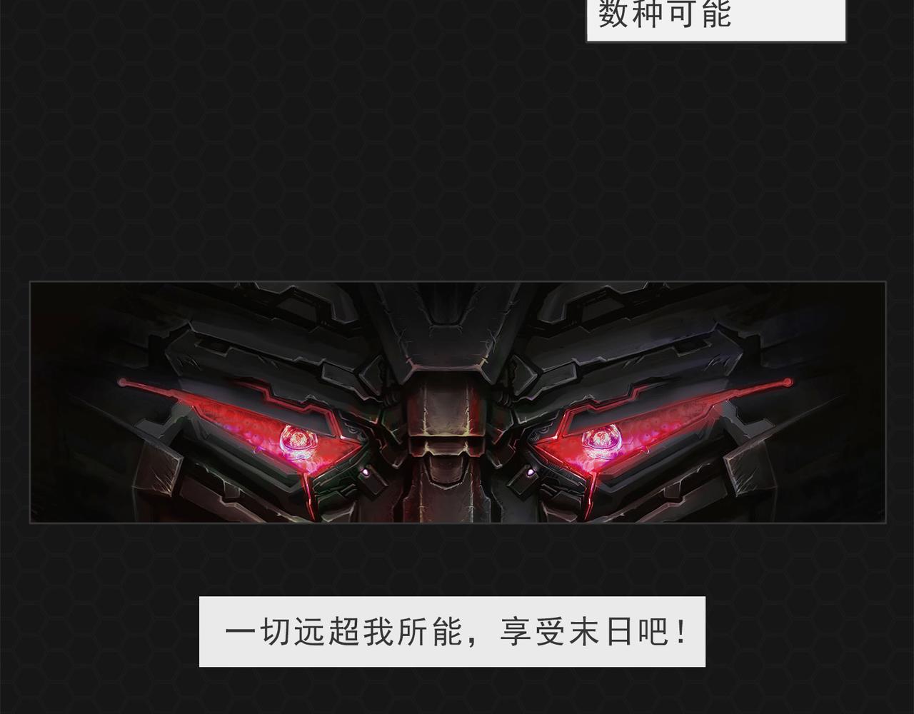 《进化式》003上帝基因 第19页