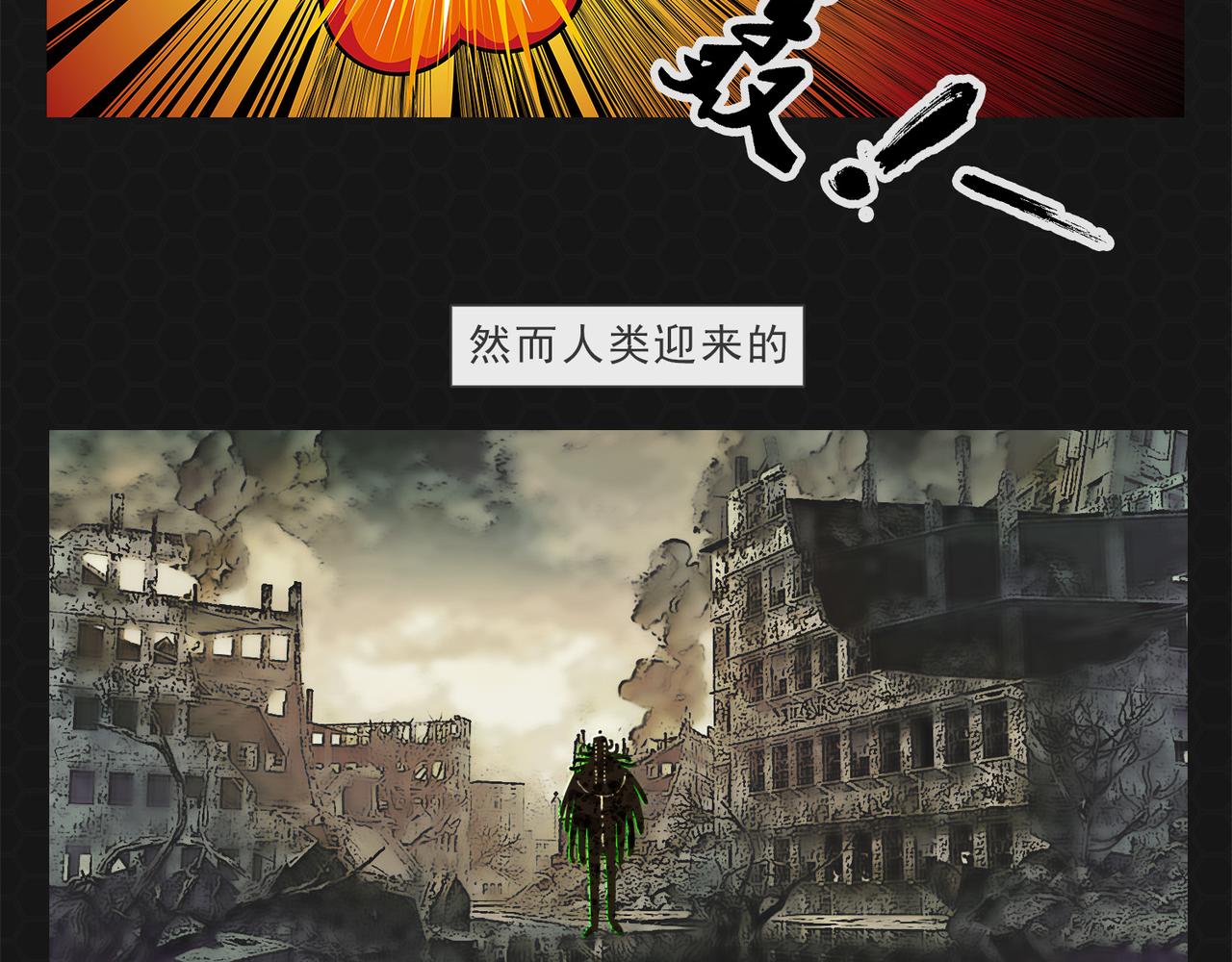 《进化式》003上帝基因 第22页