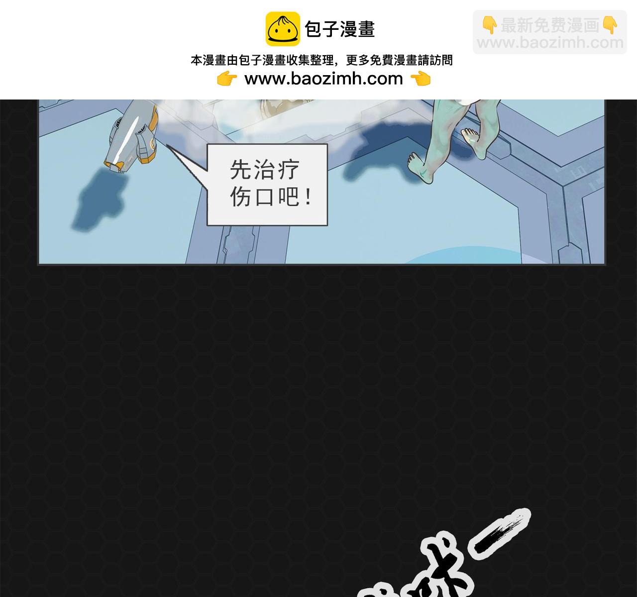 《进化式》003上帝基因 第2页