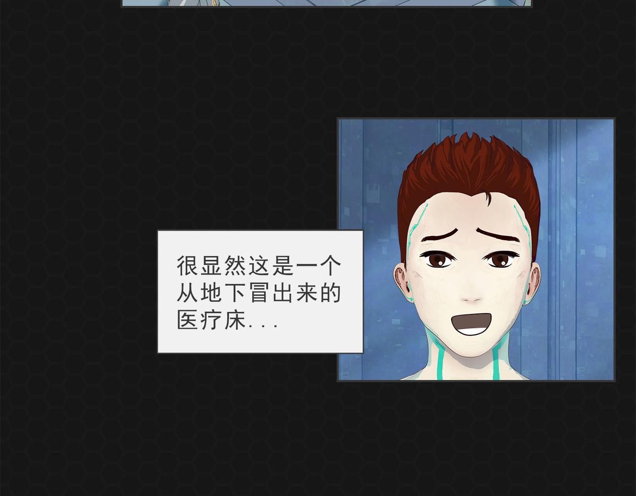 《进化式》003上帝基因 第6页