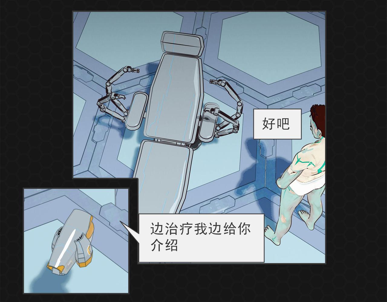 《进化式》003上帝基因 第7页