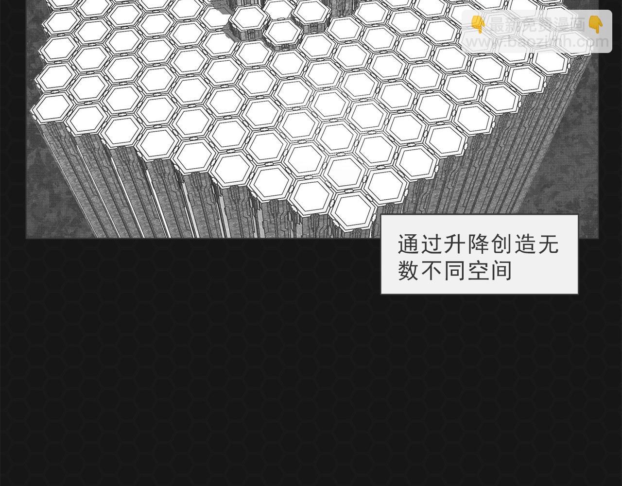 《进化式》004救世命运 第10页