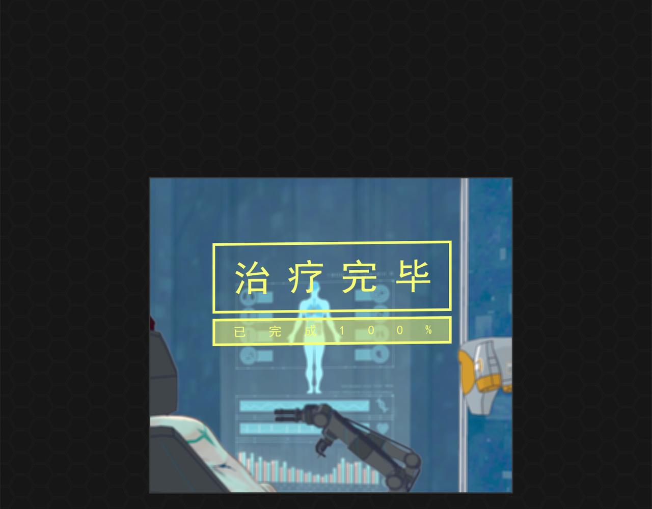 《进化式》004救世命运 第27页