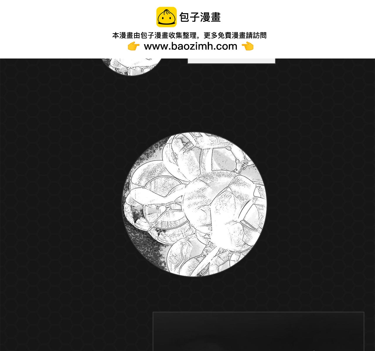 《进化式》004救世命运 第2页