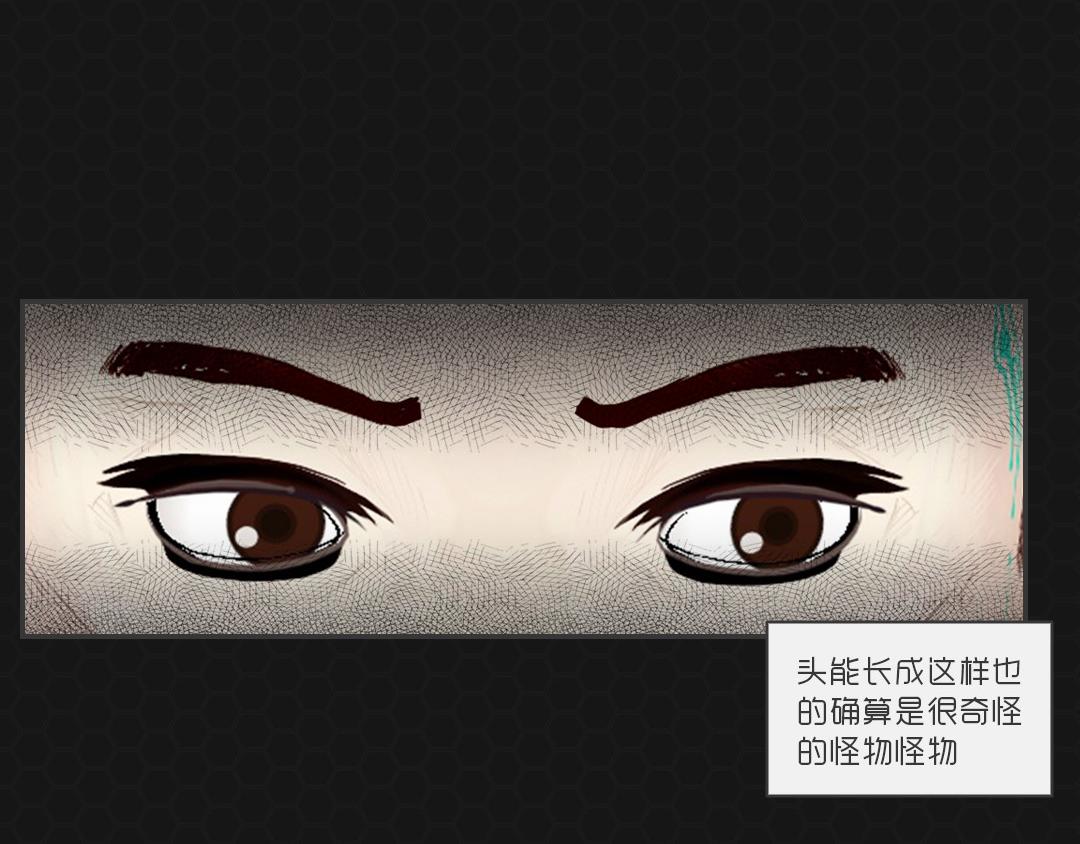 《进化式》001命运初醒 第29页