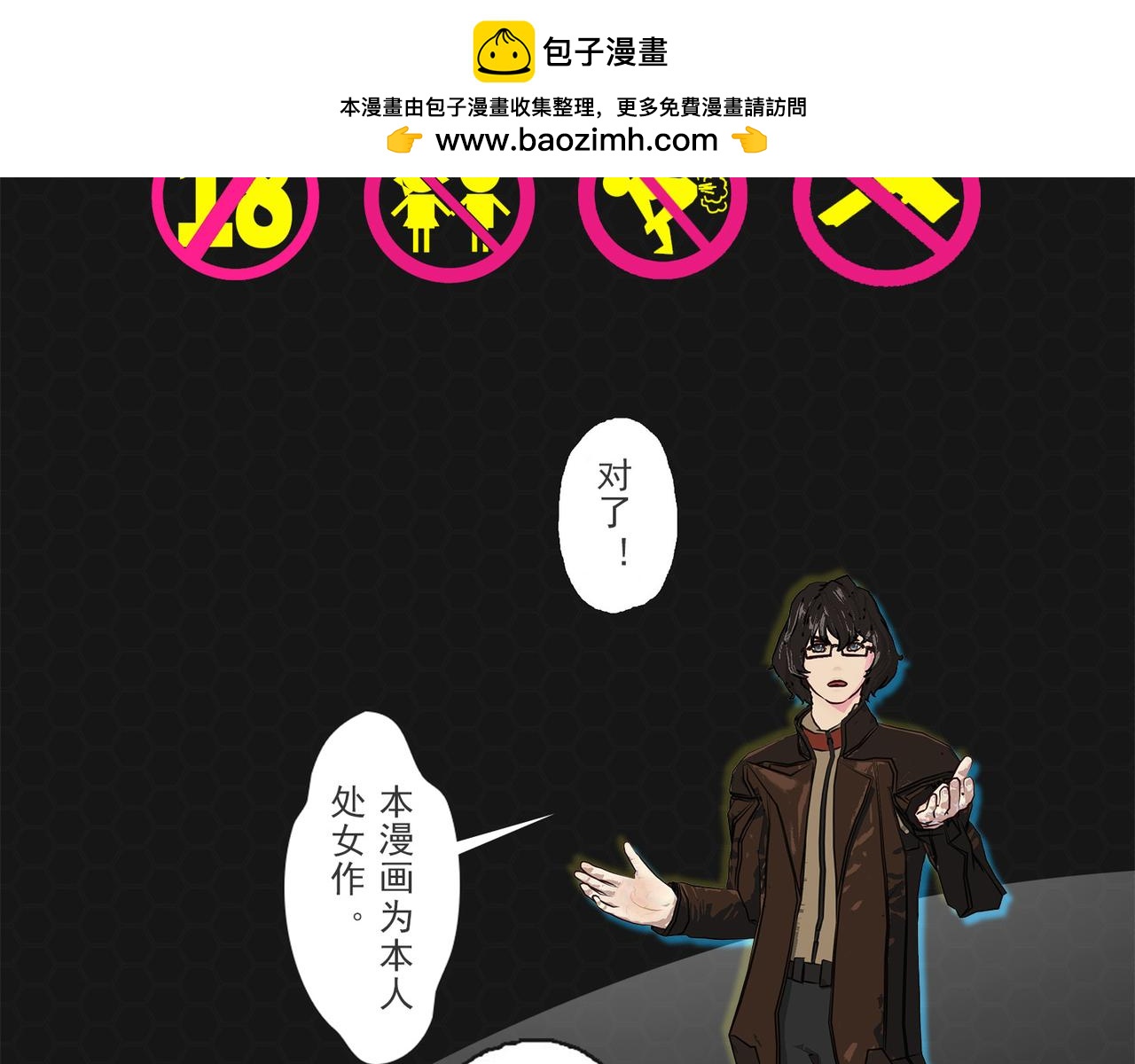 《进化式》001命运初醒 第2页