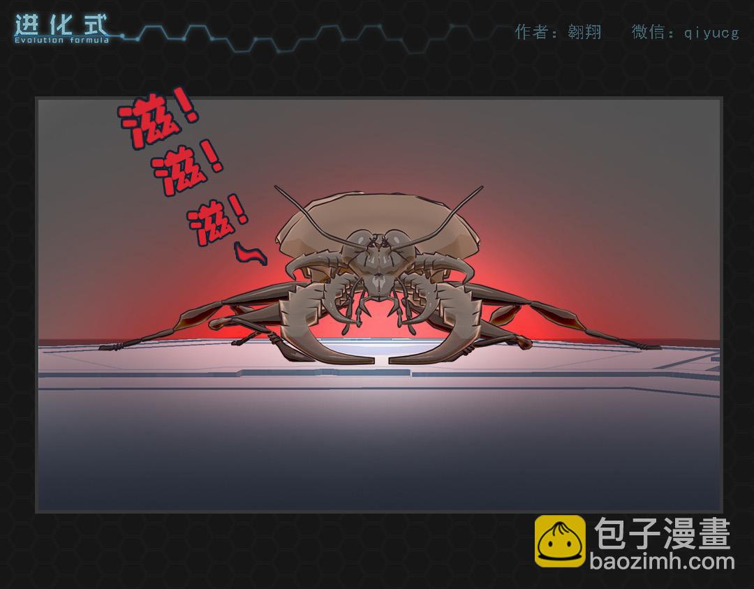 《进化式》001命运初醒 第32页
