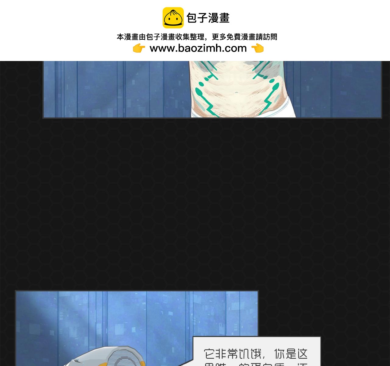 《进化式》001命运初醒 第37页
