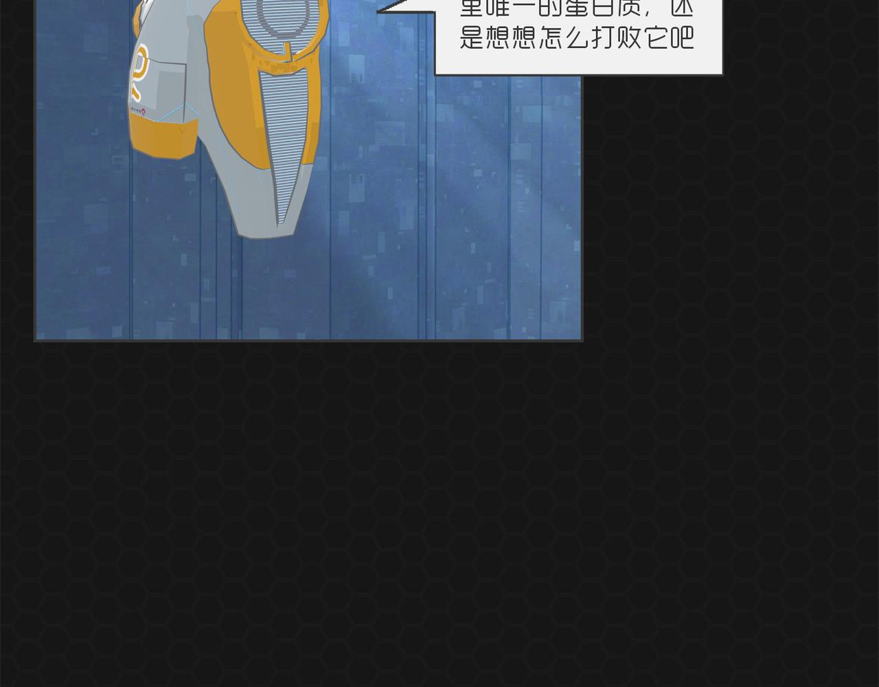 《进化式》001命运初醒 第38页
