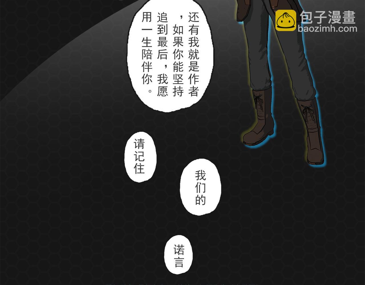 《进化式》001命运初醒 第3页