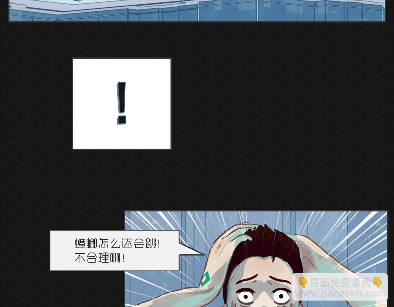 《进化式》001命运初醒 第45页