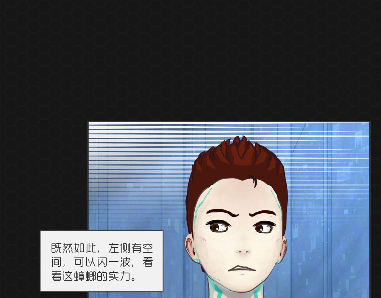 《进化式》001命运初醒 第49页