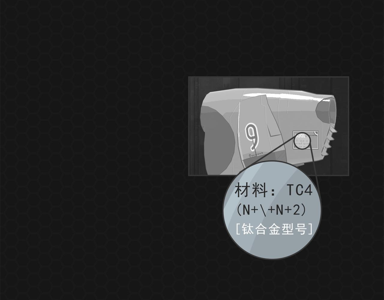 《进化式》002灭世蟑螂 第14页