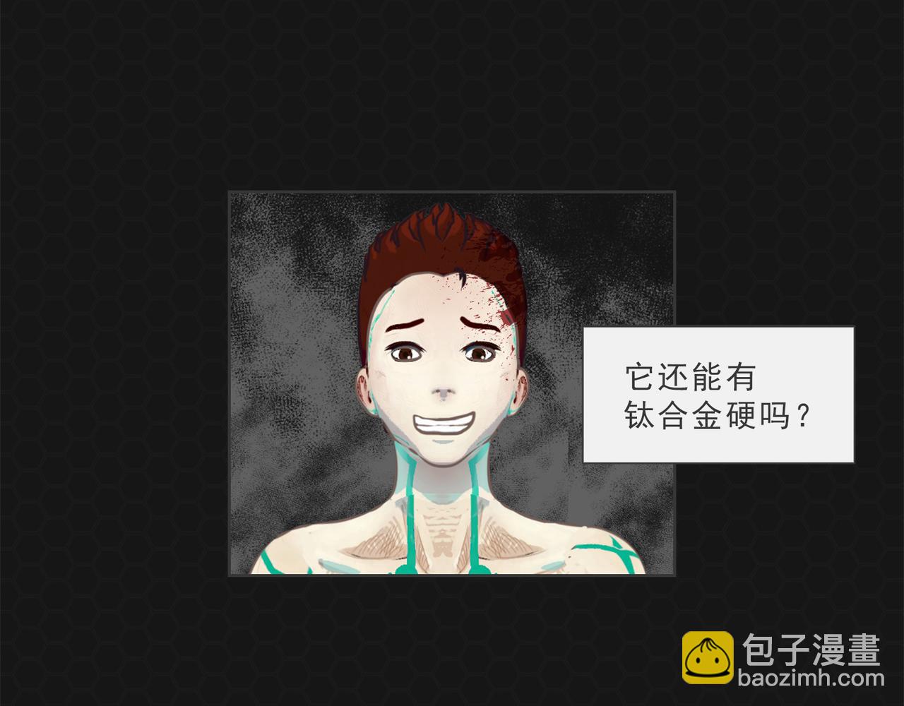 《进化式》002灭世蟑螂 第15页