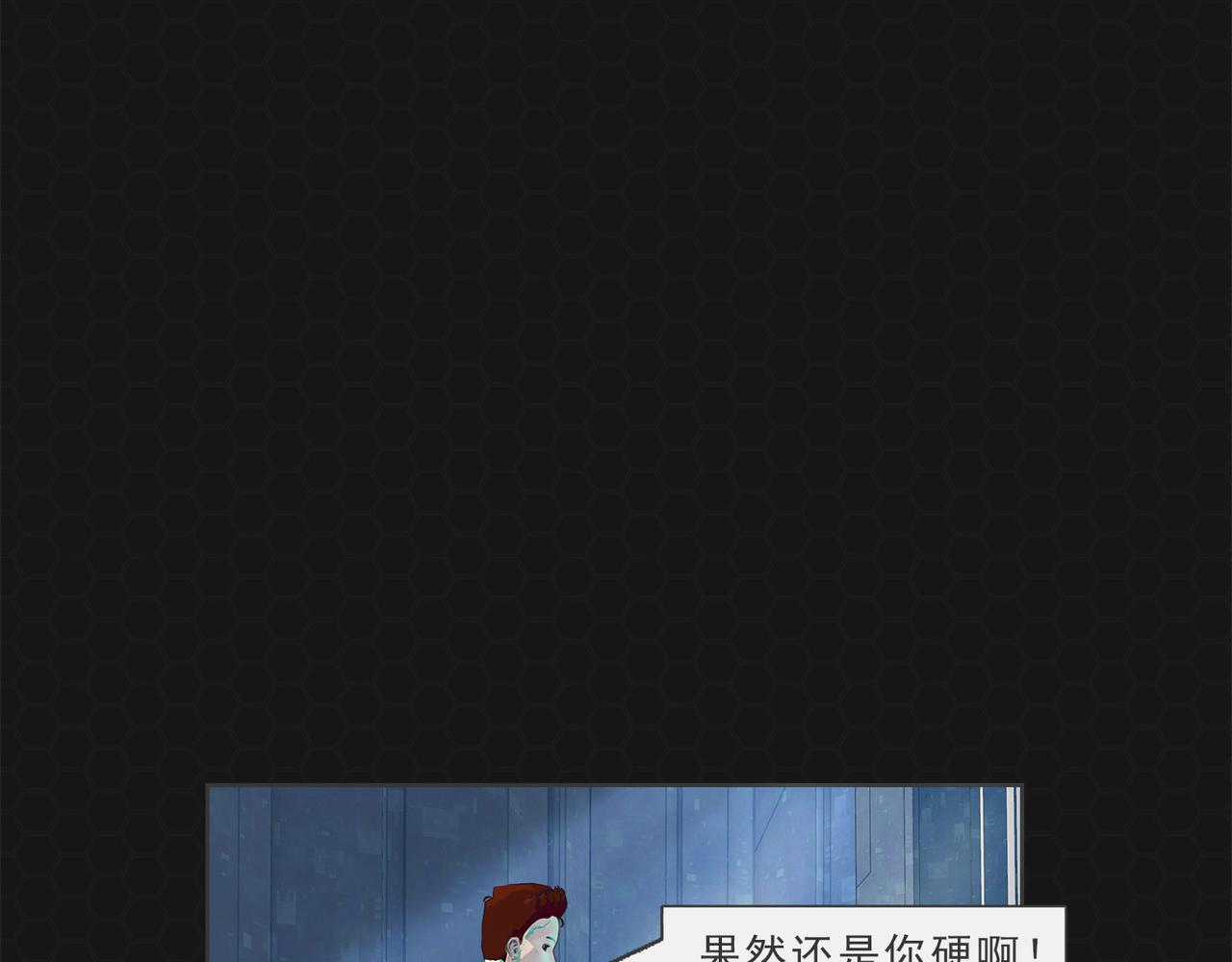 《进化式》002灭世蟑螂 第26页