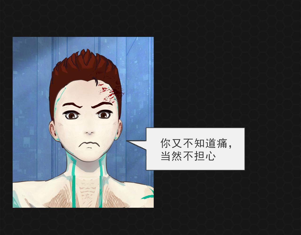 《进化式》002灭世蟑螂 第34页