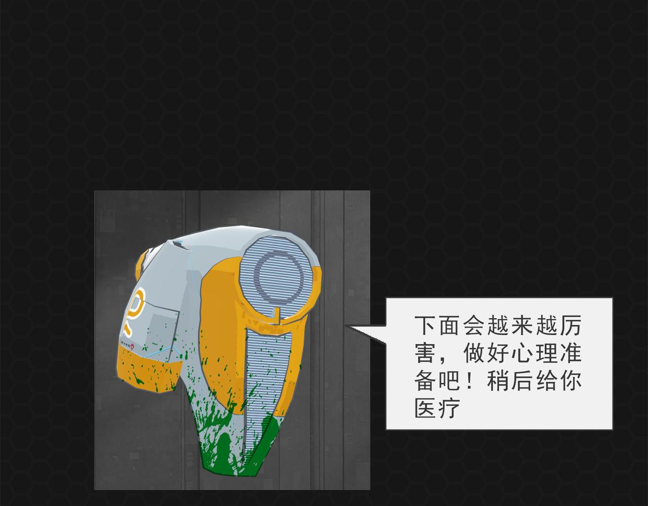 《进化式》002灭世蟑螂 第35页