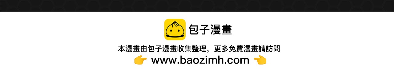 《进化式》002灭世蟑螂 第36页