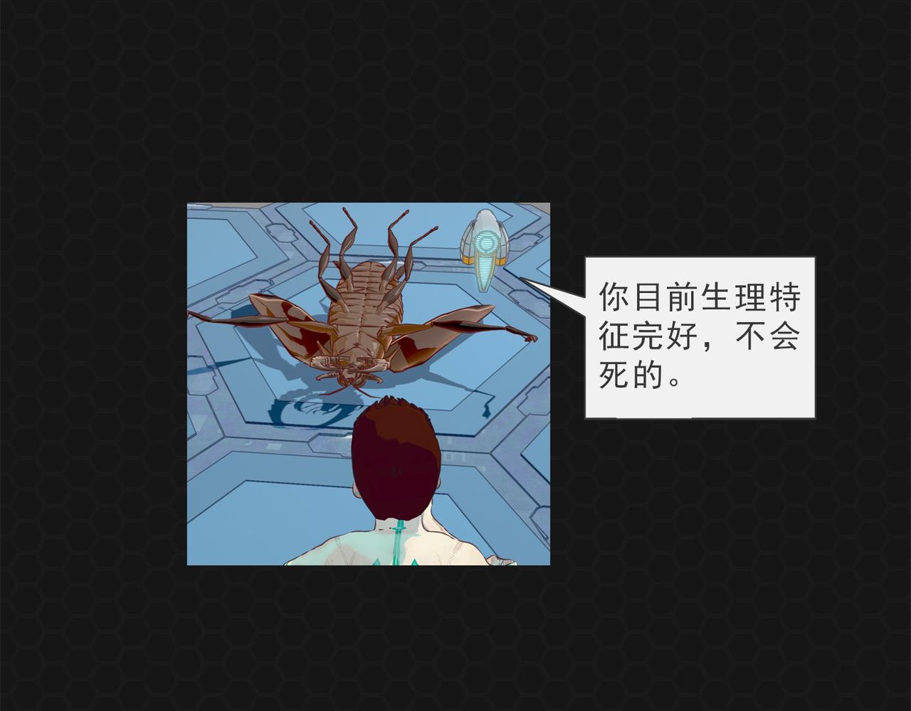 《进化式》005战后饥饿 第10页