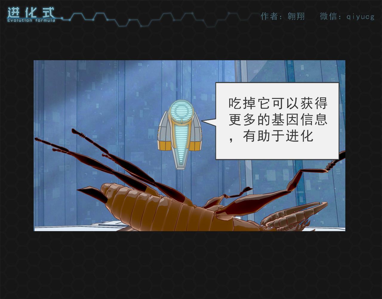 《进化式》005战后饥饿 第13页