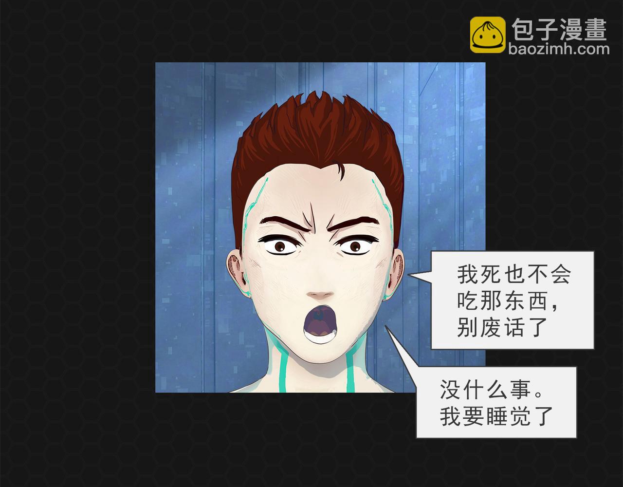 《进化式》005战后饥饿 第14页