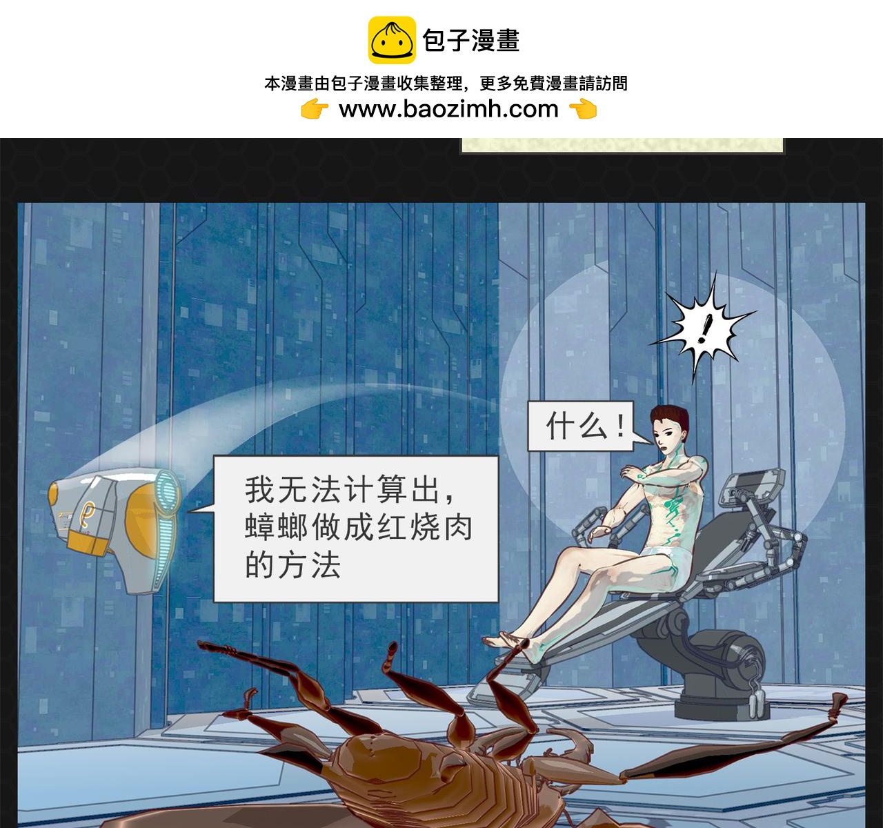 《进化式》005战后饥饿 第2页