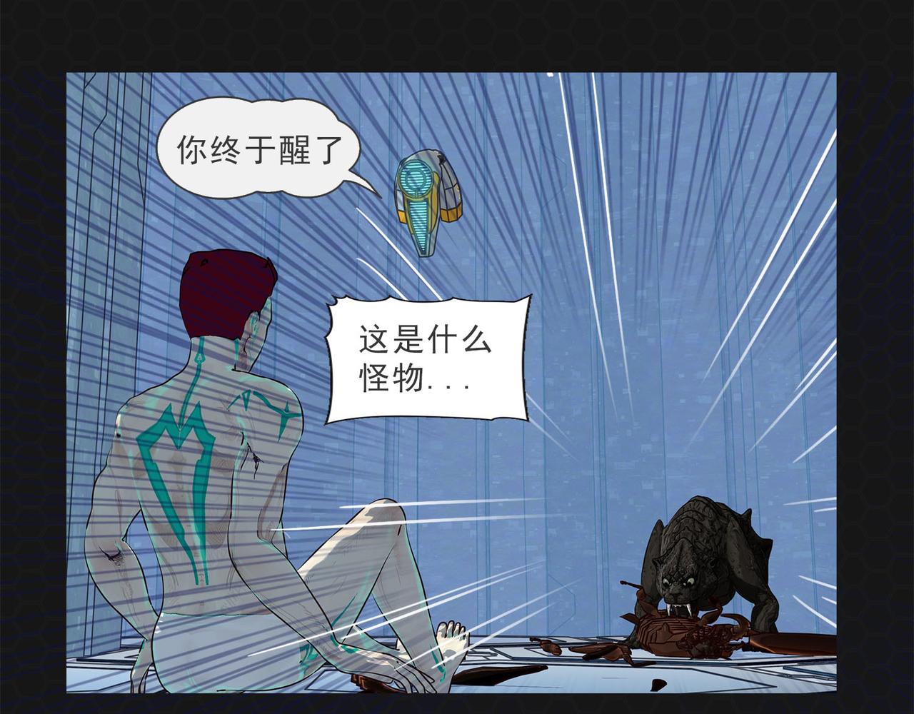 《进化式》005战后饥饿 第31页