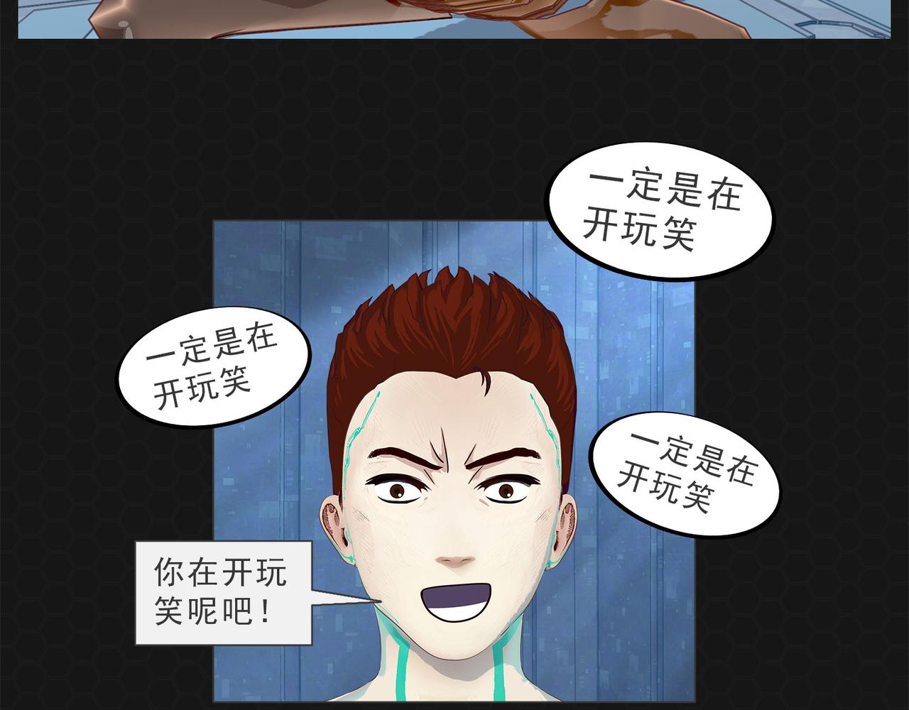 《进化式》005战后饥饿 第3页
